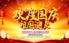 翁開爾有限公司2018年國(guó)慶放假通知
