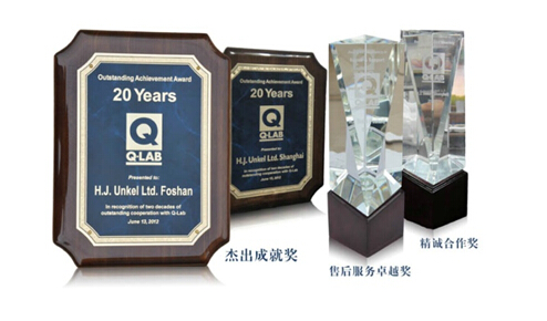 翁開(kāi)爾公司獲得Q-lab公司20年杰出貢獻(xiàn)獎(jiǎng)