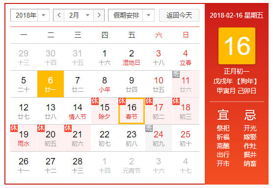 佛山翁開(kāi)爾放假時(shí)間