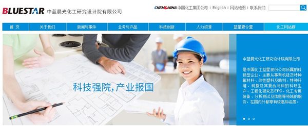 中藍晨光