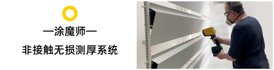 非接觸無損測厚的5個高效方法網(wǎng)絡研討會