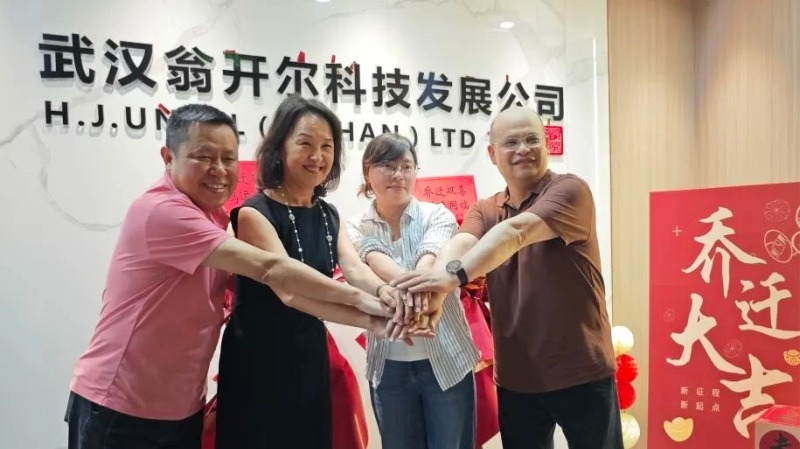 祝武漢翁開爾公司喬遷大吉！